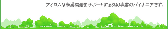 株式会社アイロム
