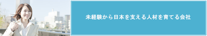 株式会社新日本科学SMO