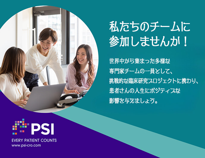 PSI CRO Japan株式会社
