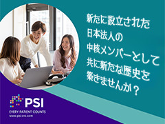 PSI CRO Japan株式会社