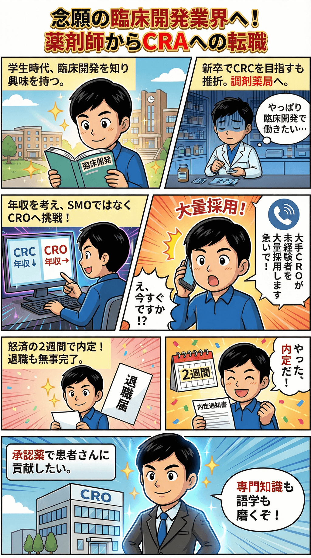 漫画画像