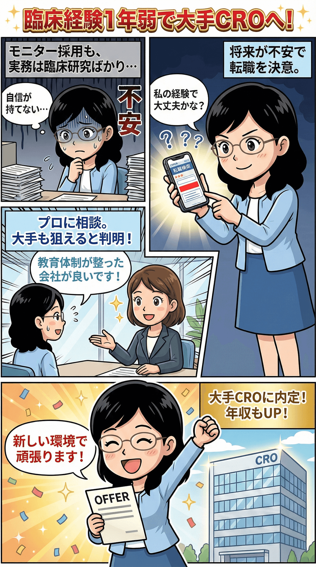 漫画画像