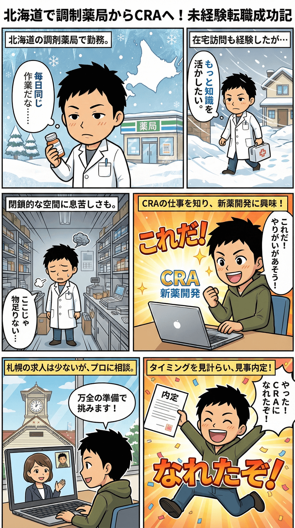 漫画画像