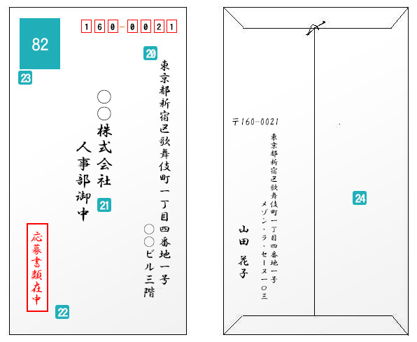 封筒